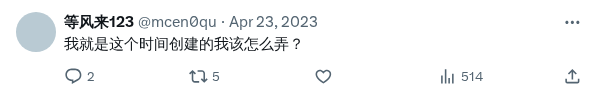 Captured screenshot of the reply by @mcen0qu